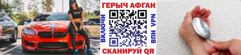 Героин хмурый  Купить закладки  Орлов 