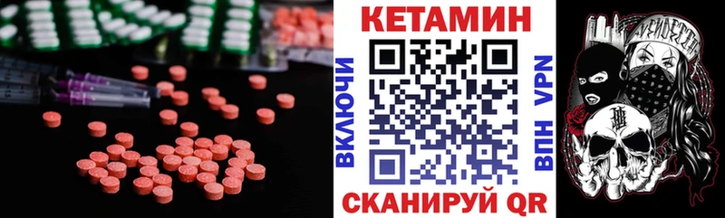 Купить где Орлов КЕТАМИН VHQ